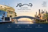 Benha University Launches &ldquo;Jusoor&rdquo; Platform to Bridge Scientific Research with Industry and Boost Investment in Innovation