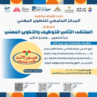 A Unique Opportunity at the 2nd Career and Professional Development Fair at Benha University!