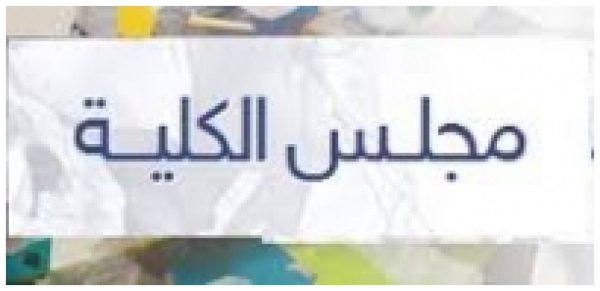 Master Discussion Approval of the Student\Hesham Mohamed Reda